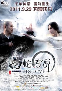 دانلود فیلم The Sorcerer and the White Snake 201121958-1035558817