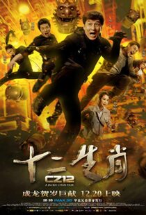 دانلود فیلم Chinese Zodiac 20129292-1115294018