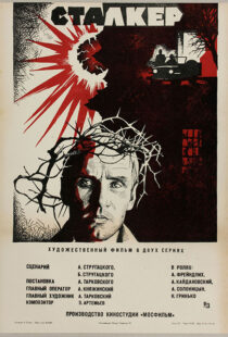 دانلود فیلم Stalker 197919685-585625150