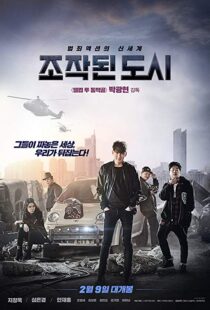 دانلود فیلم کره ای Fabricated City 20177573-110787382