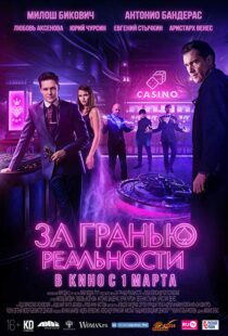 دانلود فیلم Beyond the Edge 20187709-2045396471