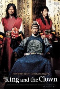 دانلود فیلم کره ای The King and the Clown 200510932-921240530