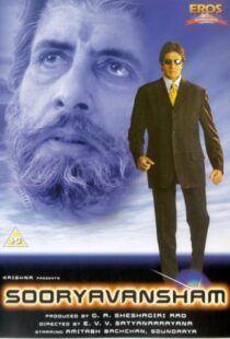 دانلود فیلم هندی Sooryavansham 199919519-1166750270