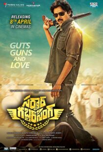 دانلود فیلم هندی Sardaar Gabbar Singh 20168199-1583309154