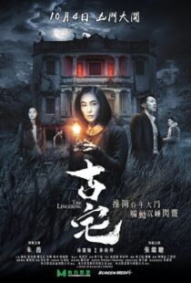 دانلود فیلم The Lingering 201816461-1917456940