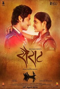 دانلود فیلم هندی Sairat 201619739-378457225