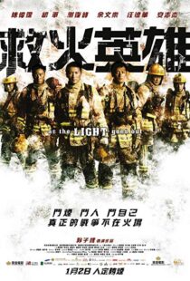 دانلود فیلم As the Light Goes Out 201421505-1549048444