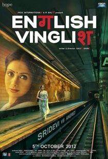 دانلود فیلم هندی English Vinglish 20125869-681382523