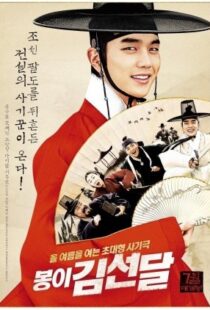 دانلود فیلم کره ای Seondal: The Man Who Sells the River 201621934-1981024352