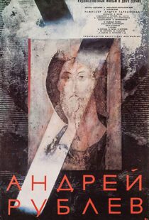 دانلود فیلم Andrei Rublev 196614194-811153432