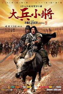 دانلود فیلم Little Big Soldier 201012553-1967992386