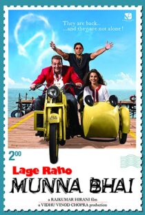 دانلود فیلم هندی Lage Raho Munna Bhai 20065861-1482187686
