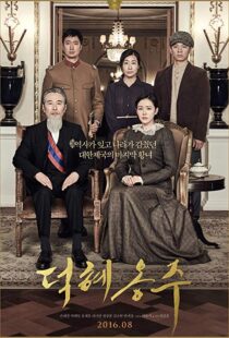 دانلود فیلم کره ای The Last Princess 20167096-1901011023