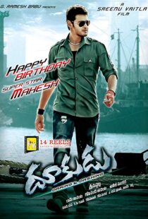 دانلود فیلم هندی Dookudu 201114418-1821119679