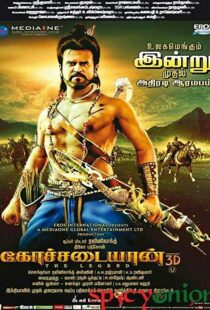 دانلود انیمیشن Kochadaiiyaan 201410403-1880636872