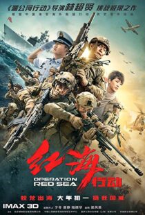 دانلود فیلم Operation Red Sea 20187904-2008144744