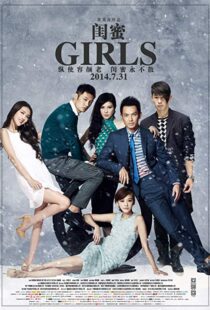 دانلود فیلم Girls 20149985-937976461