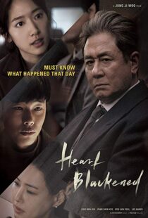 دانلود فیلم کره ای Heart Blackened 201718024-1153257389
