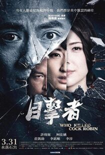 دانلود فیلم Who Killed Cock Robin? 201715537-782388747