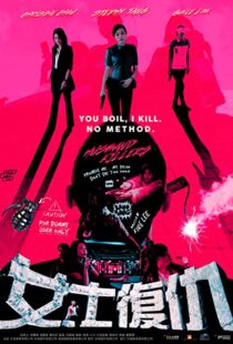 دانلود فیلم Husband Killers 201714772-1767037381