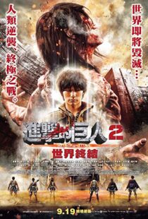 دانلود فیلم Attack on Titan Part 2 201516051-861536275