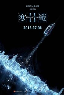 دانلود فیلم Cold War II 20167550-639191473