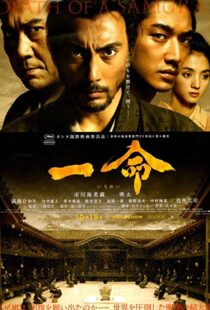 دانلود فیلم Hara-Kiri: Death of a Samurai 201121772-1338754468