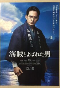 دانلود فیلم Fueled: The Man They Called ‘Pirate’ 201614805-936474493