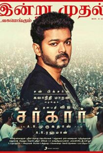 دانلود فیلم هندی Sarkar 201820609-549373013