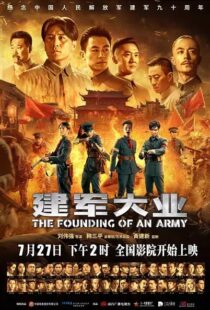 دانلود فیلم The Founding of an Army 20177111-518734363