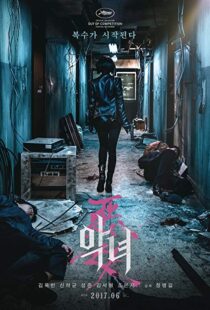 دانلود فیلم کره ای The Villainess 20172576-1872469410