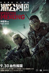 دانلود فیلم Operation Mekong 20163393-781403083