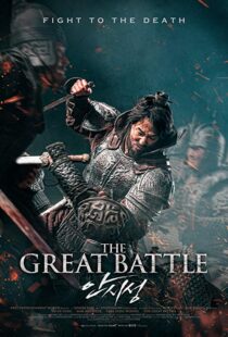 دانلود فیلم کره ای The Great Battle 201813569-591344986