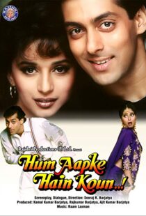 دانلود فیلم هندی Hum Aapke Hain Koun…! 199421805-1372955940