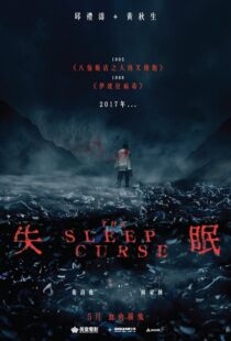 دانلود فیلم The Sleep Curse 201720021-1668118792