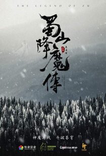 دانلود فیلم The Legend of Zu 201820420-458781496