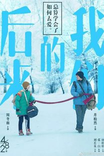 دانلود فیلم Us and Them 20186477-2030711869