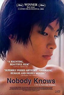 دانلود فیلم Nobody Knows 200433334-1250846577