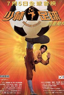 دانلود فیلم Shaolin Soccer 200133697-1693374761