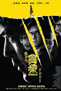 دانلود فیلم Paradox 201741688-1609755154
