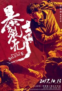 دانلود فیلم Wrath of Silence 201741213-814610890