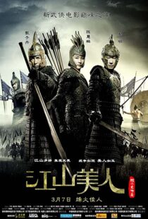 دانلود فیلم An Empress and the Warriors 200841148-1213636767