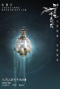 دانلود فیلم Once Upon A Time 201740852-616349618