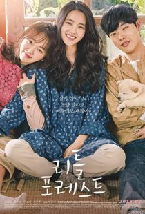 دانلود فیلم Little Forest 201840809-1532222284