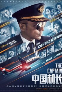 دانلود فیلم The Captain 201942913-1593280197