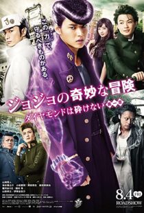 دانلود فیلم JoJo’s Bizarre Adventure: Diamond Is Unbreakable – Chapter 1 201743149-867121261