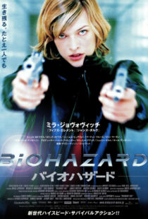 دانلود فیلم Resident Evil 200242532-2065548284