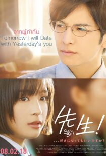 دانلود فیلم My Teacher 201742543-1894794685
