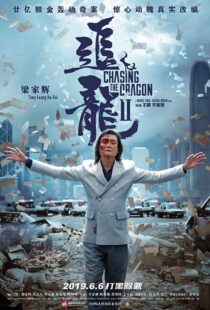 دانلود فیلم Chasing the Dragon II: Wild Wild Bunch 201944768-1199321149