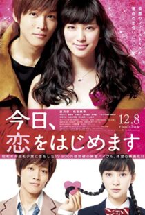 دانلود فیلم Love for Beginners 201246704-1655815348